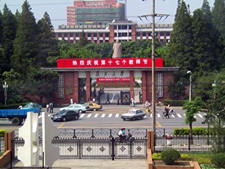 FUDAN